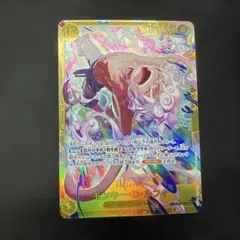 モンキーDルフィ　EB04-061 シークレット