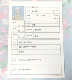 アイナナ アイドリッシュセブン ナナイロストア エントリーシ－ト 逢坂壮五