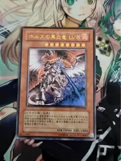 ホルスの黒炎竜 LV8 SOD-JP008 初版レリーフ UL - メルカリ