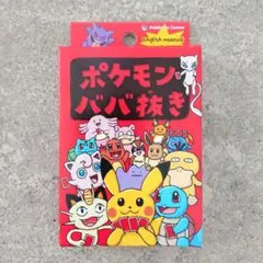 新品未使用】ポケモンババ抜き 赤 - メルカリ