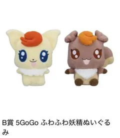 プリキュア 1番くじ ココ ナッツ ぬいぐるみセット