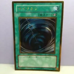 遊戯王 サイクロン 英語版　 ウルトラ 1st Edition MRL-047 遊戯王 サイクロン 英語版 ウルトラ 1st Edition MRL-047 遊戯王