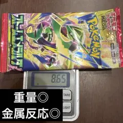 ポケモンカードゲーム ストームエメラルド 未開封パック 8.65g⑤