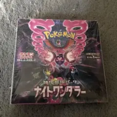 ポケモンカード ナイトワンダラー 未開封 box シュリンク付き - メルカリ