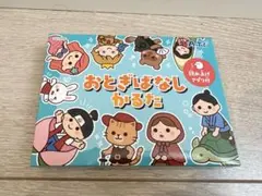 おとぎばなし かるたのサムネイル