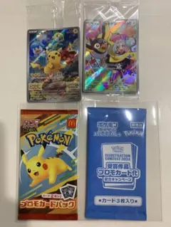 ポケモンカード　プロモパック　セット　ハッピーセット　イラストコンテスト