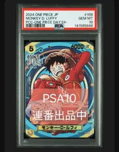 ワンピースカード モンキー・D・ルフィ P P-106優勝記念品 PSA10