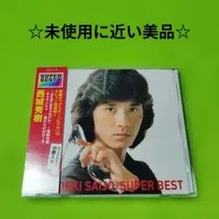 2025年最新】西城秀樹 cd boxの人気アイテム - メルカリ