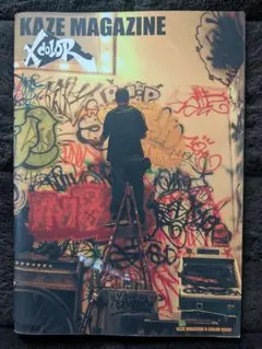 非売品＞和田誠 / IMAGICA SCREEN GRAFFITI - メルカリ