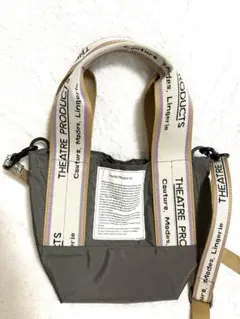 ♡美品♡シアタープロダクツ　ショルダーバッグ　グレー　ベージュ　トートバッグ