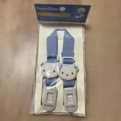 【新品】familiarファミリア ハンカチクリップブランケットホルダー ブルー