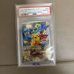 【PSA10】皮卡丘 斯卡拜 宣傳卡 PROMO 001/SV-P
