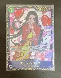 ワンピースカード ボア・ハンコック OP16-032 フラッグシップ - メルカリ