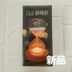 LED砂時計