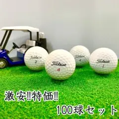 201 ロストボール タイトリスト 各種混合 ホワイト 100球 Bのサムネイル
