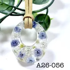 A26-056 レジンネックレス(かすみ草)ブルーイエローPremium