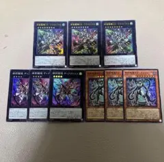 遊戯王　終刻獄徒ディアクトロス　終刻竜機Ⅻ ドラスティア　ドゥームズ　①