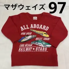 マザウェイズ　トレーナー　９７　電車　ドクターイエロー