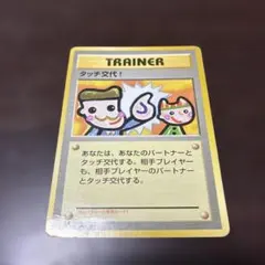 2026年最新】ポケモン タッチ交代の人気アイテム - メルカリ