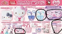 2026年最新】ハローキティ くじの人気アイテム - メルカリ