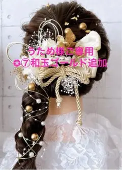 【うため様ご専用】髪飾り 成人式　卒業式　リボン　ヘッドドレス　ヘアアクセサリー