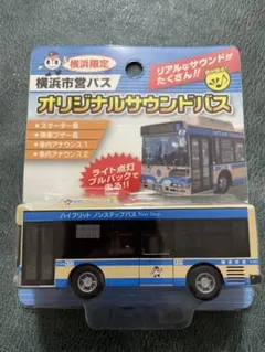 2026年最新】横浜市営バス トミカの人気アイテム - メルカリ