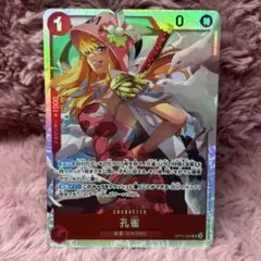2026年最新】孔雀 パラレルの人気アイテム - メルカリ