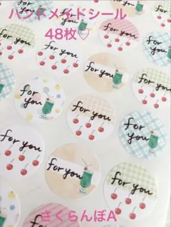 【手書きサンキューシール】さくらんぼA 48枚 480円 送料込み