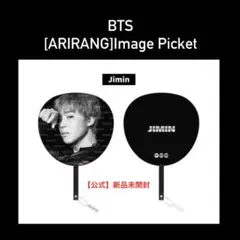 BTS 5th Album 'ARIRANG' 扇子 - メルカリ