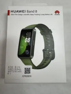 【新品未開封】 HUAWEI Band 8 エメラルドグリーン