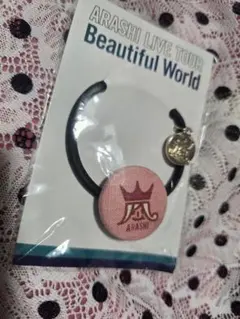 嵐　Beautiful World　ヘアゴム　赤