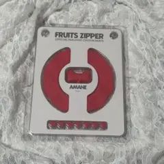 【新品未開封】FRUITS ZIPPER ペンライト カスタムチャーム 月足天音 フルーツジッパー FRUITSZIPPER 月足天音 ペンライト カスタム