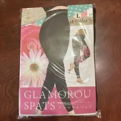 グラマラススパッツ商品説明必読！