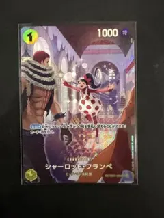2026年最新】ONE PIECE カード シャーロット・フランぺの人気アイテム
