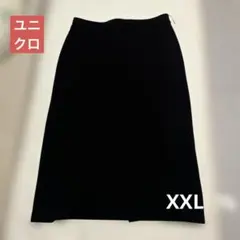 《XXL》UNIQLO ドライスウェットナローマキシスカート　ブラック　標準丈