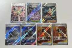 ポケカ　インフェルノX SR7枚まとめ売り