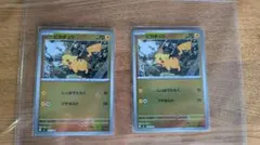 ポケモンカード ピカチュウ225/742 ライチュウ226/742 - メルカリ