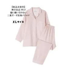 新品未使用　無印良品　脇に縫い目のない二重ガーゼ長袖パジャマ　ピンク　 XLのサムネイル