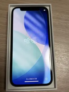 Apple iPhone 12miniブラック 本体128