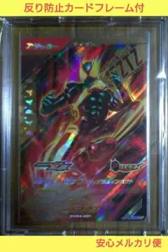 ガンバレジェンズ CX4弾 LR 仮面ライダーゼッツ フィジカムインパクト