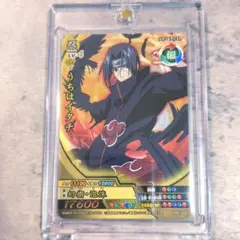 ミラバト ミラクルバトルカードダス ナルト イタチ 超Ω うちはイタチ