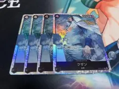 クザン トレーディングカード 4枚セット