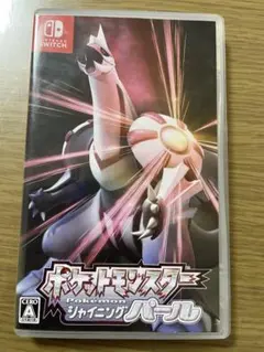 ポケットモンスター シャイニングパール