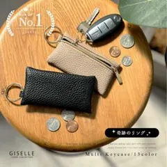 キーケース　リング付き