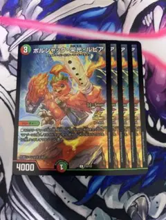 ボルシャック栄光ルピア　csプロモ　ホイル