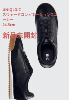 【新品】UNIQLO C スウェードコンビネーションスニーカー 24.5cmのサムネイル