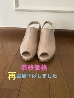 ベージュ オープントゥ サンダル コルクヒールのサムネイル