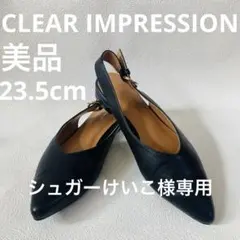 ❣️美品23.5 CLEARIMPRESSIONバックストラップ Vカットパンプス