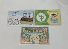 ちいかわ バラエティカード　3枚セット