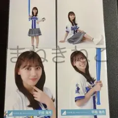 日向坂46 片山紗希 生写真 横浜DeNAベイスターズユニフォーム チュウ